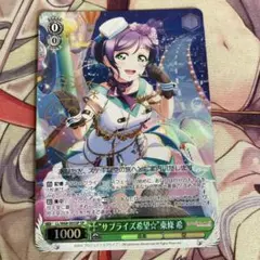 ヴァイス サプライズ希望 東條希 SP