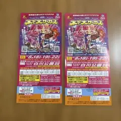 木下大サーカス　名古屋　招待券