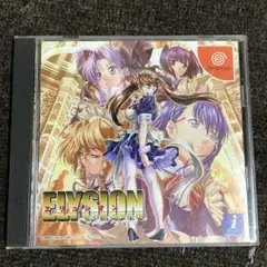 Elysion ドリームキャスト用ソフト