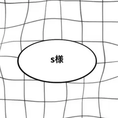 s様