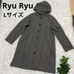 リュリュ Lサイズ アウター 上着 シンプル グレー フード付き ベルーナ