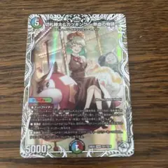 切札勝太&カツキング-熱血の物語- キャラプレミアムトレジャー