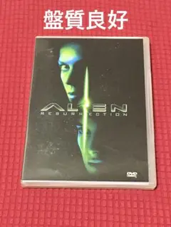 エイリアン4 DVD 中古