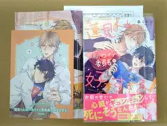 ★蓮見くんはバカワイイ委員長が好きすぎる!