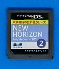NDS NEW HORIZON2