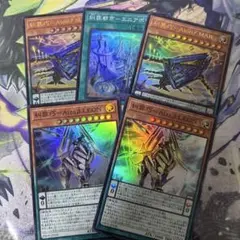 糾罪巧 スーレア以上セット
