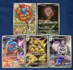 【ポケモンカードゲーム】アートレアARまとめ売り5枚
