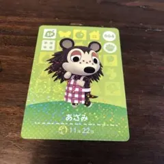 どうぶつの森 amiiboカード SP004未動作確認