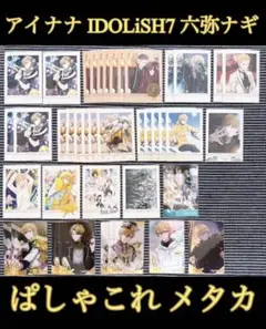 アイナナ 六弥ナギ ぱしゃこれ 箔押し メタカ カード 特典 缶バッジ 紙類