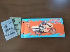 仮面ライダー カード ホルダー 1999 カルビー レア 希少
