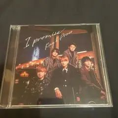 King&Prince I promise 通常盤
