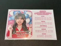 水島美結　AKB48 PARTY SPECIALくじ　招待状風カード
