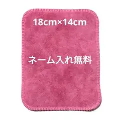 ピンク×黒 柔らかいシャミー 両面牛革ベロア