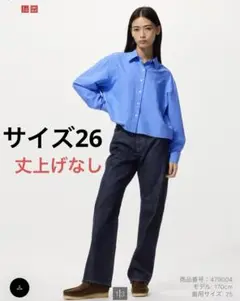 ユニクロ JWストレートジーンズ サイズ26