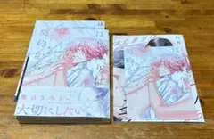 はじまりは契約から 比谷 ホーリン特典付き