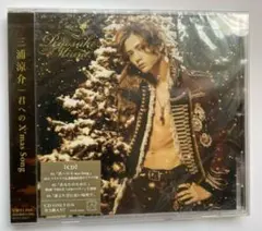 三浦涼介　君へのX’mas Song 未開封CD