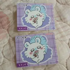 ちいかわ 丸美屋 モモンガ シール