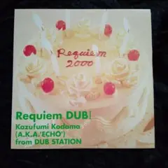 Kazufumi Kodama こだま和文 Requiem Dub 1 12"