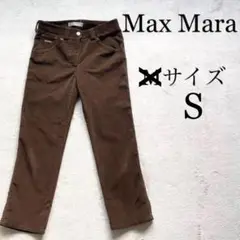 301 マックスマーラ コーデュロイパンツ Sサイズ ブラウン