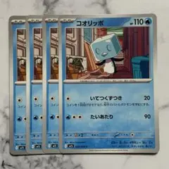 コオリッポ　いてつくずつき　４枚（M1S・メガシンフォニア）