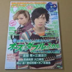 CAST-PRIX ZERO vol.014 (2010/12) #付録DVD