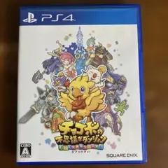 PS4 チョコボの不思議なダンジョン エブリバディ!