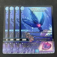 フラワー・ハート　フラワーハート　ヒロインBEST　4枚