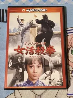 アンジェラマオ女活殺拳　セブンウォリアーズ戦神灘　香港版ポスター　香港映画 backend=imagemagick;version=1;