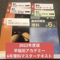 2025年最新】錬成問題集 小6の人気アイテム - メルカリ