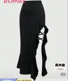 ROMWE Goth スリットラッフルスリットデザインのブラックタイトスカート