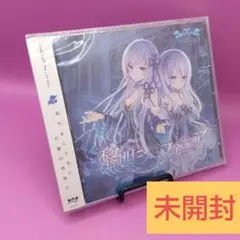 ☆【未開封】 黎明シンフォニア ArsMagnA ARS-025