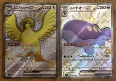 ポケモンカード ピジョットex SR ドオーex SR
