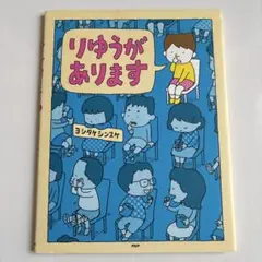 りゆうがあります