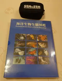 海洋生物生態図鑑　パーソナルピクチャーブック　☆おまけつき