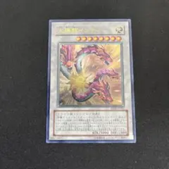 太陽龍インティ　レリーフ　アルティメット
