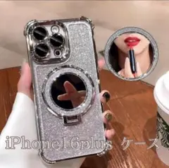 【もってけ泥棒！売り切り最終価格】iPhone16plusケース ミラースタンド