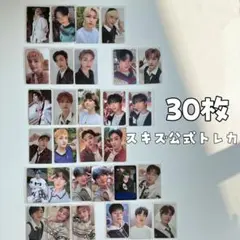 K-POP JYP Stray Kids スキズトレカ 30枚