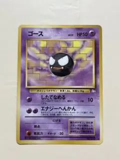 ゴーストPSA10 旧裏　化石の秘密 ゴーストPSA10 旧裏化石の秘密