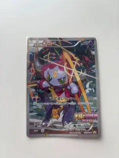 フーパ：光輪の超魔神 フーパ 入場者プレゼント PROMO XYシリーズプロモ…