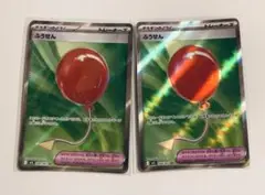 ポケモンカード ふうせん SR