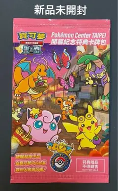 ポケモンカード　台北のピカチュウ 未開封