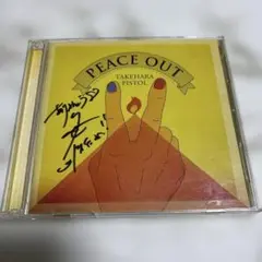 竹原ピストル　ピースアウトCD+DVD 　PEACE OUT