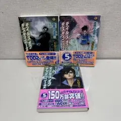 テイルズ オブ デスティニー2 蒼黒の追憶 上中下