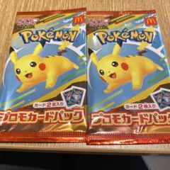 マック　プロモカードパック　未開封　2パック