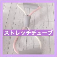 ✨ラスト1点✨ ストレッチ エクササイズ 肩こり ダイエット リハビリ
