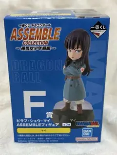 一番くじドラゴンボール ASSEMBLE COLLECTION F賞 マイ