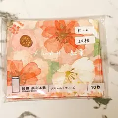 【K-21】ミニ封筒 花柄 20枚