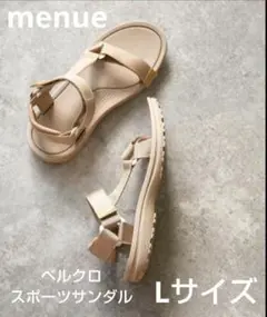 menue ベルクロスポーツサンダル