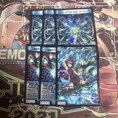デュエルマスターズ アストラル・ハート アストラルハート