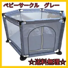 ベビーサークルジョイント式六角形グレーおすすめ人気赤ちゃんマット簡単組立遊べる